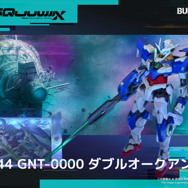 ガンプラパッケージデジラマ