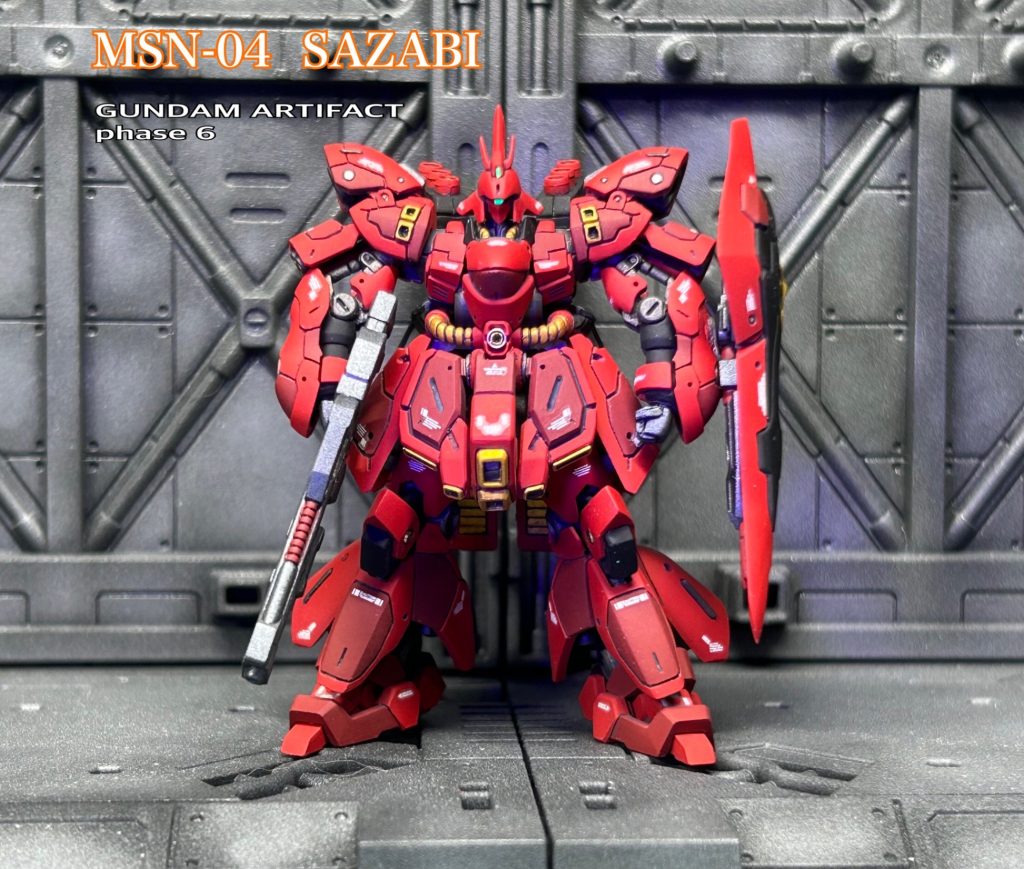 ガンダムアーティファクト　サザビー