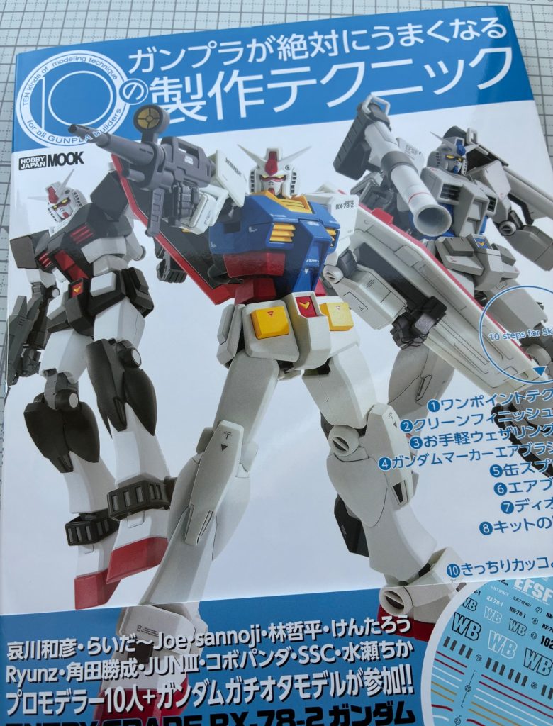 EFSFのデカールがどれも定価より高いので、こちらの本に付録で付いてるデカールを使いました。まだまだわからない事も多いのでこちらの本も読んでて楽しかったです(〃’▽’〃)ﾉ
