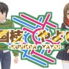 国枝やよい@流星号