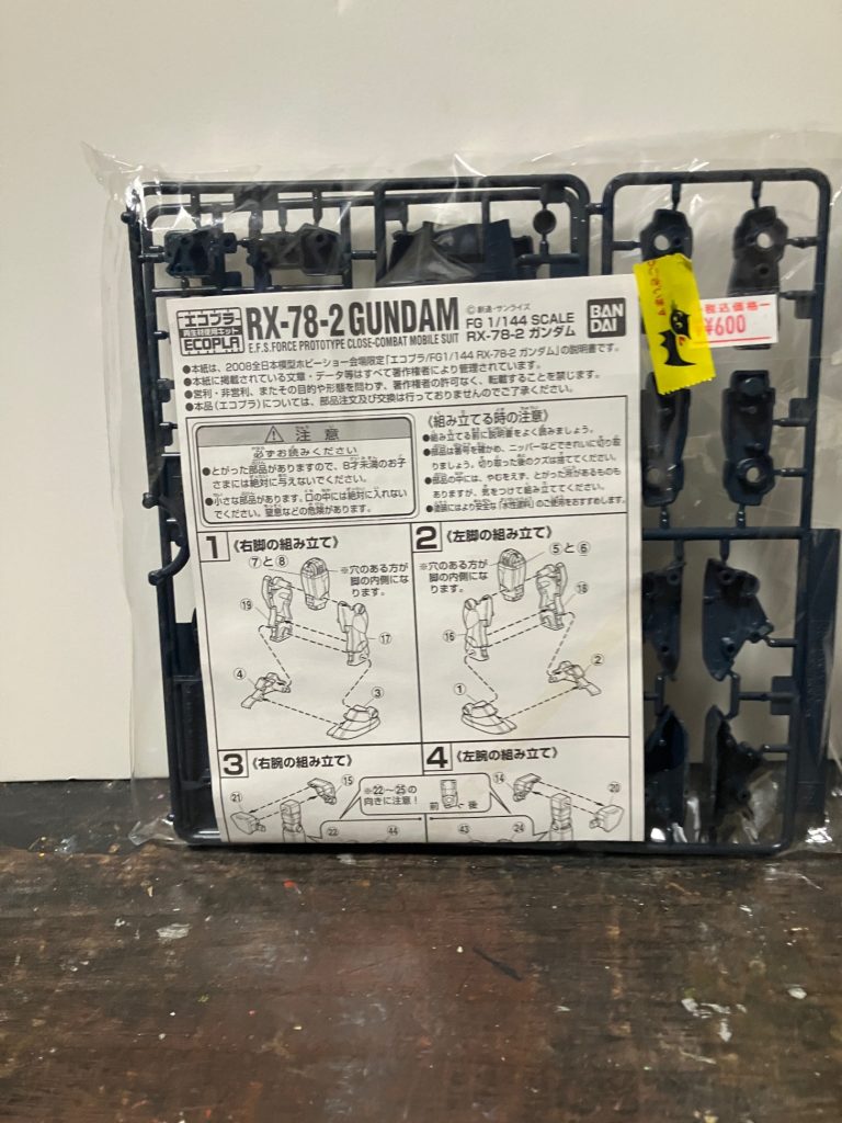 箱無しで定価の2倍弱　600円