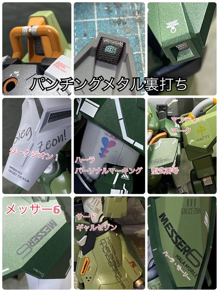 今回の手を入れたポイントと、自作デカール集です。この他にも、モノアイの改修や、各部開口、ライフルの合わせ目消し、腰部へのライフルマウント機構や、つま先バーニアなどのネオジウム工作、シールドにCIWSのモールド入れなど、気が付いたら色々やってました。