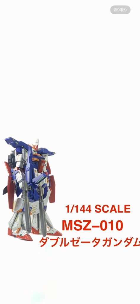 HGダブルゼータガンダム