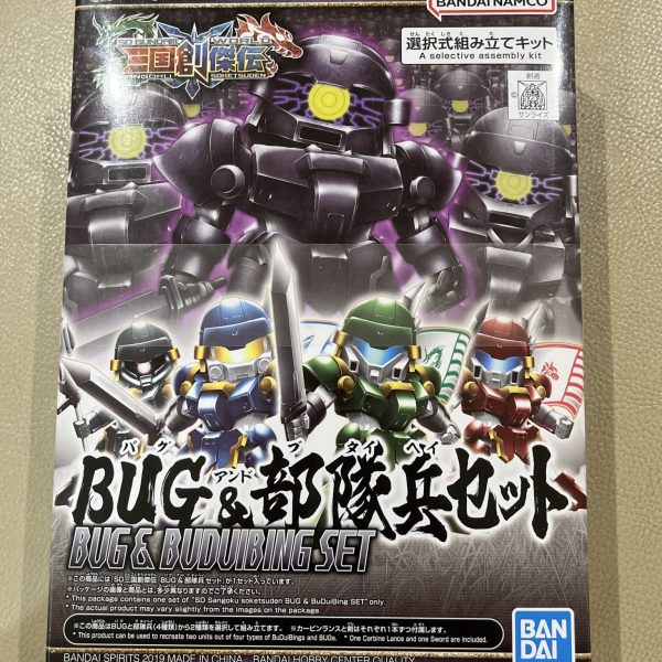 BUG＆部隊兵セット