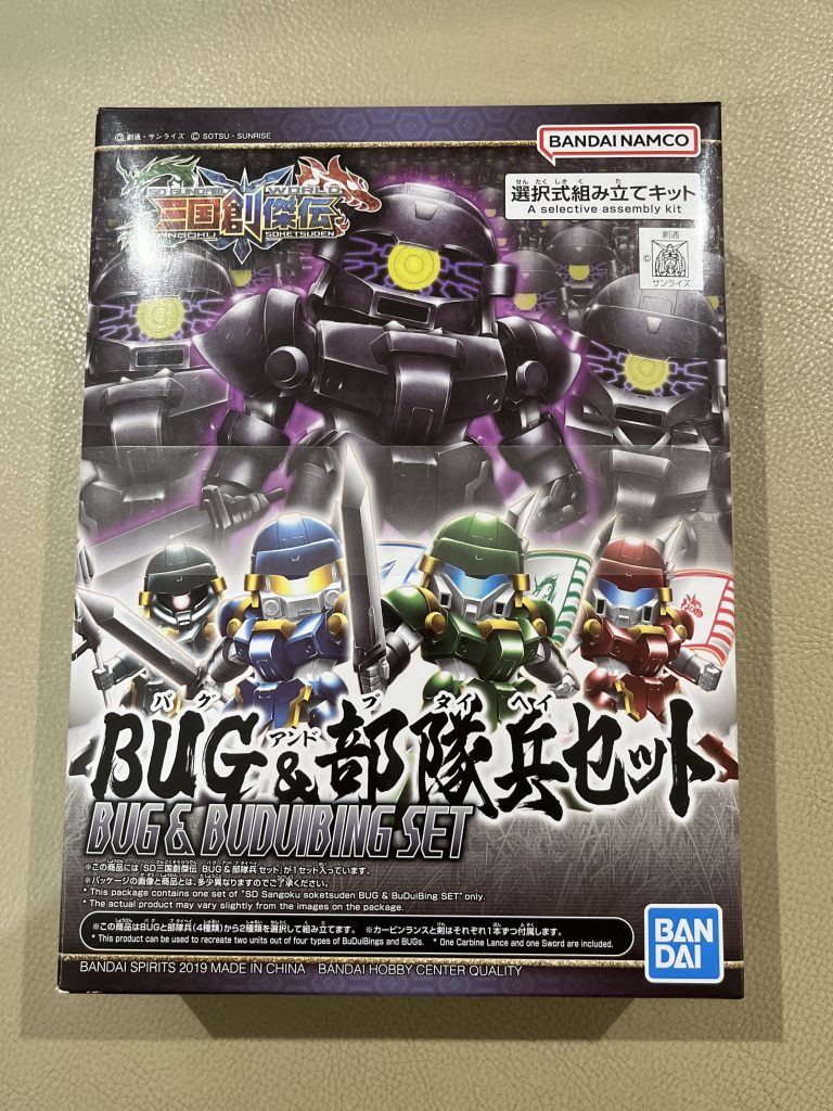 作品名：BUG＆部隊兵セット<p>そういえばこの間野暮用でイオン行ったときにまだ持っていなかったこれ買ってきました。 説明書のマンガ無かったの残念… あとこれ、BUG兵以外は塗装必須なの敷居が高くない？(^_^;)</p>
