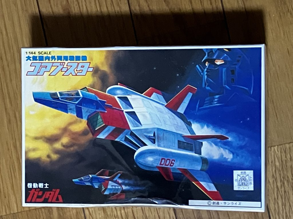 作品名：つい買っちゃった<p>ベストメカコレクション　懐かしい</p>
