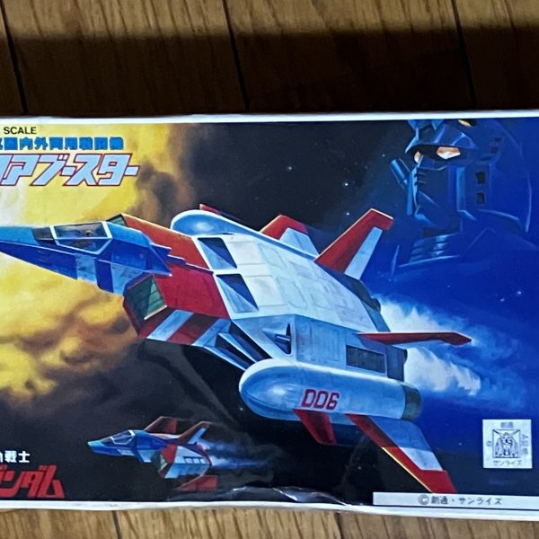 つい買っちゃった