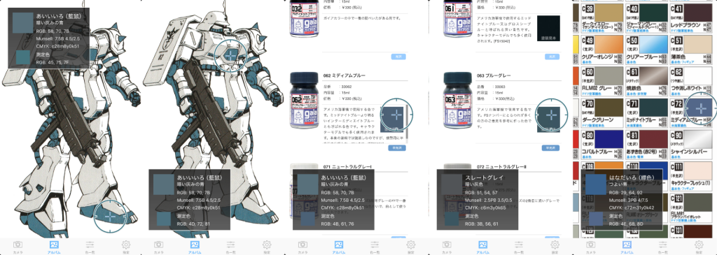 カラーリングですが白…グレサフ、ニュートラルグレー1グレー…画像にあります通り色彩調べたらガイア様のミディアムブルーがほぼ同じでしたのでミディアムブルーで塗ってますフレーム、関節、武器類…焼鉄色メタリック色以外はフラットクリアでトップコート