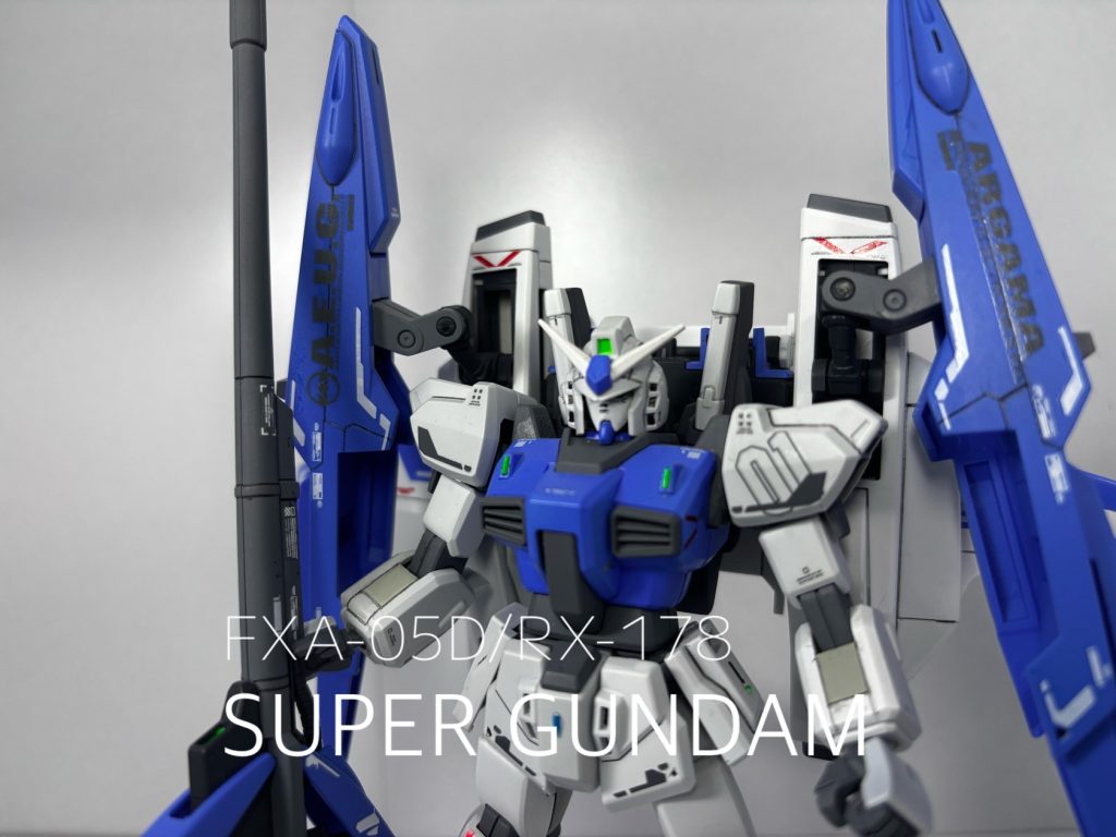 HGUC スーパーガンダム