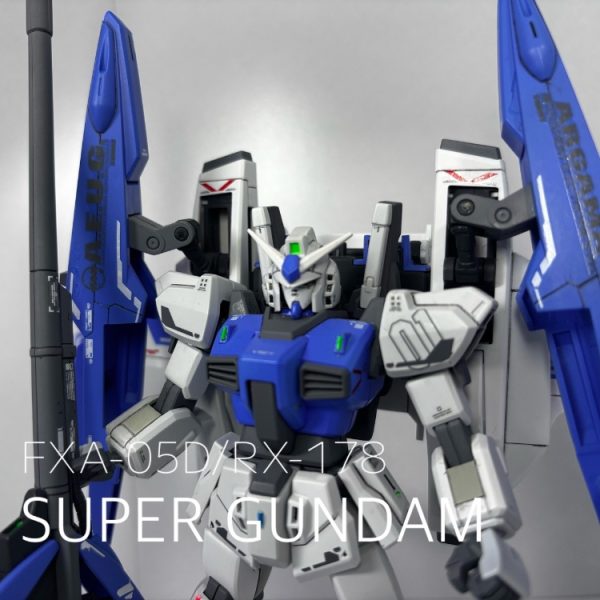HGUC スーパーガンダム