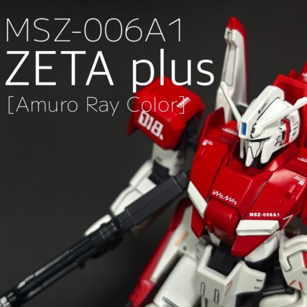 HGUC Zプラス アムロ専用機