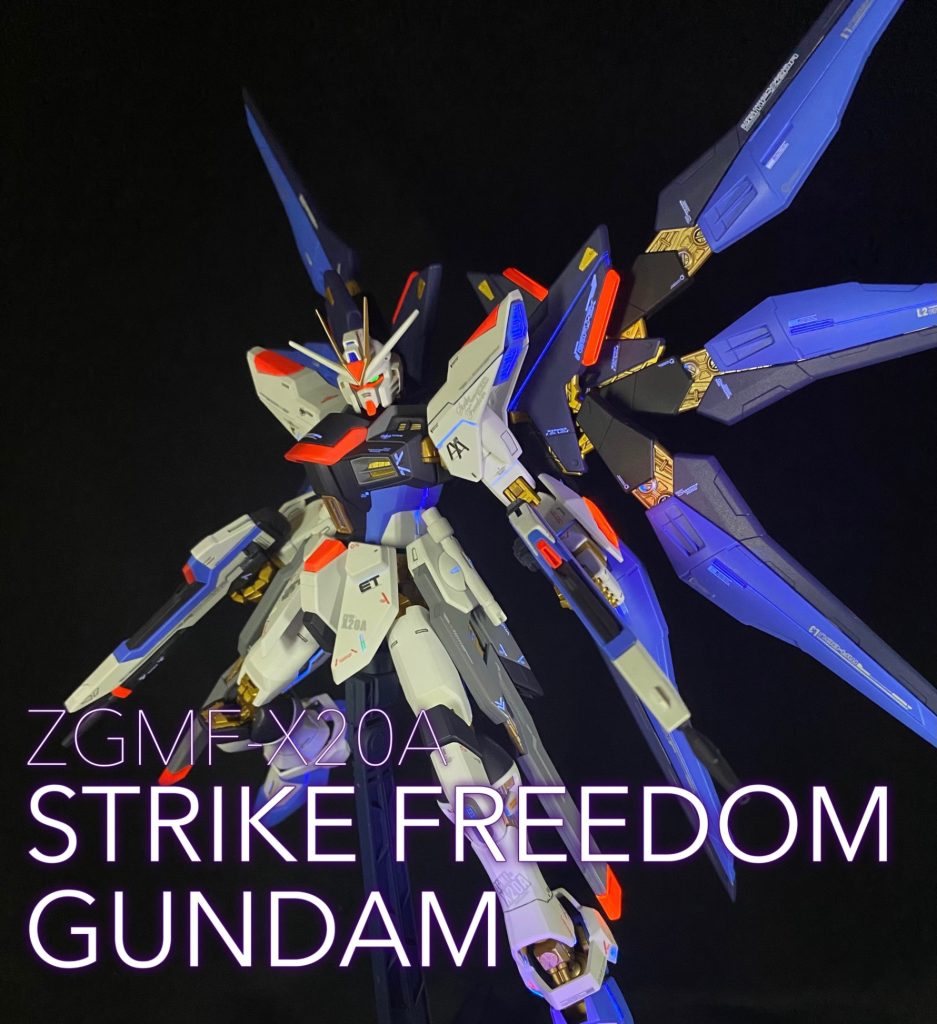 MG ストライクフリーダム