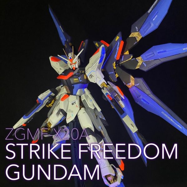 MG ストライクフリーダム