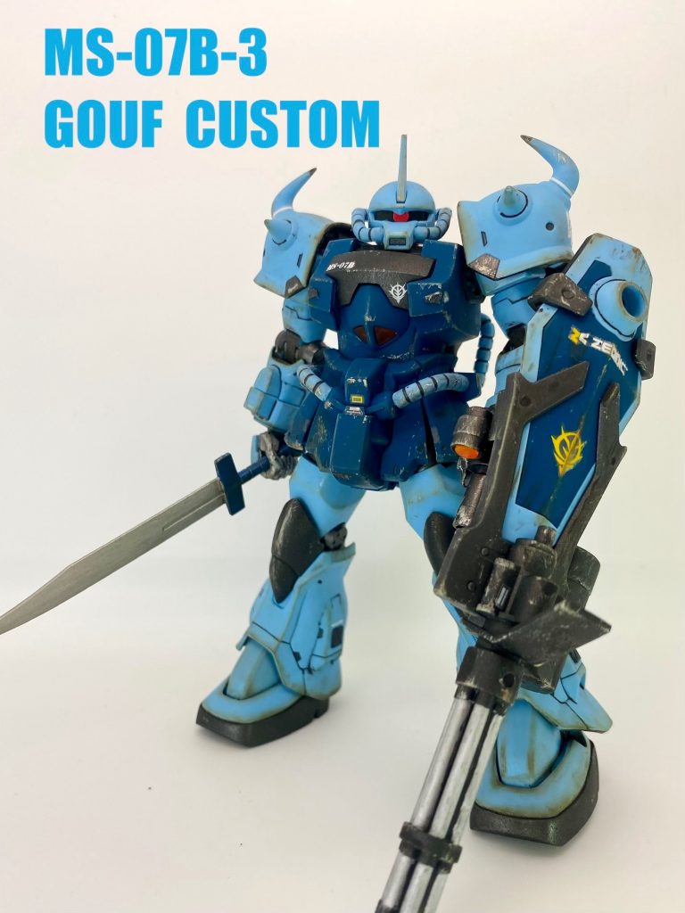 MS-07B-3 グフカスタム