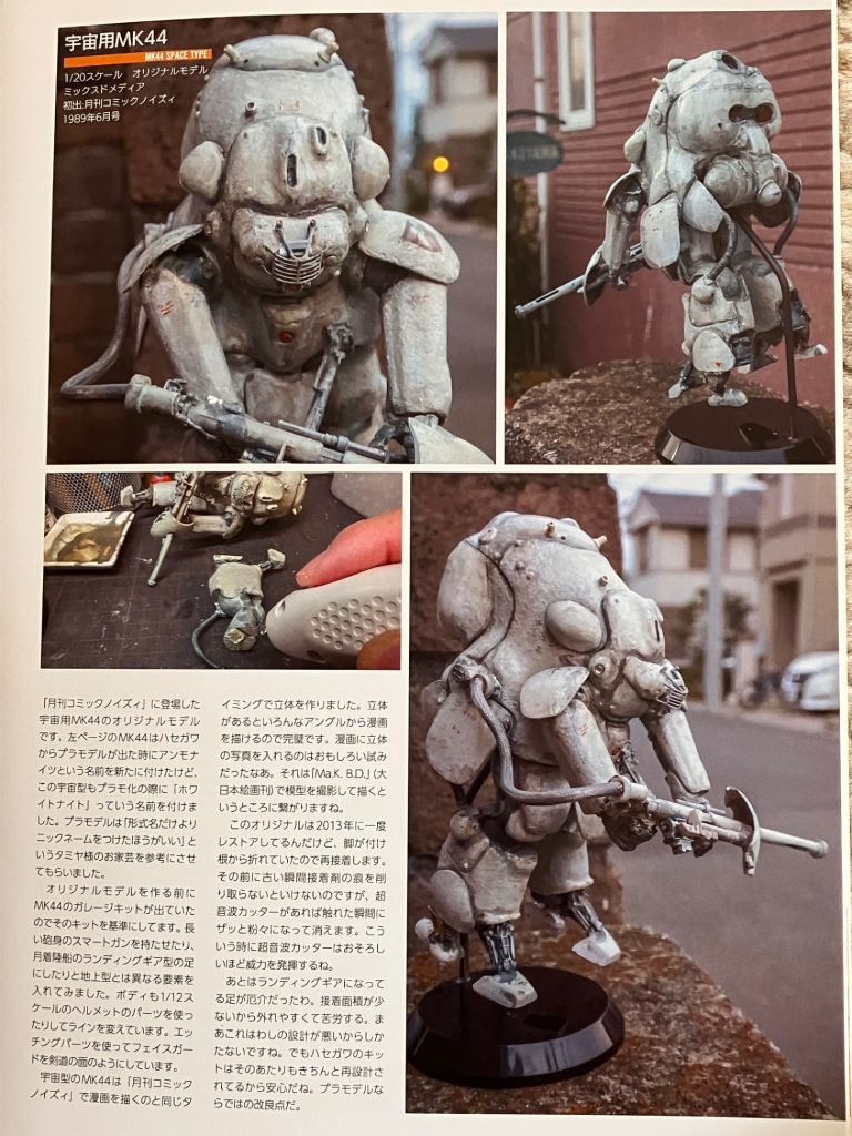 参考にしたMK44どこにも元の要素がない……(￣▽￣;)