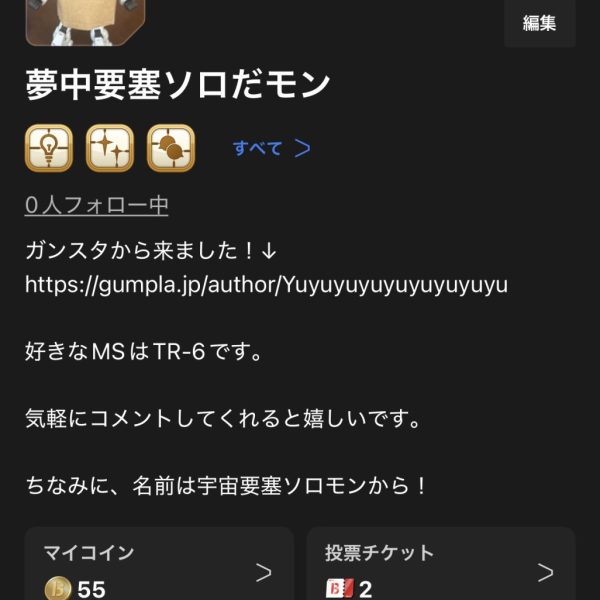 ビルダーズノート、始めました！