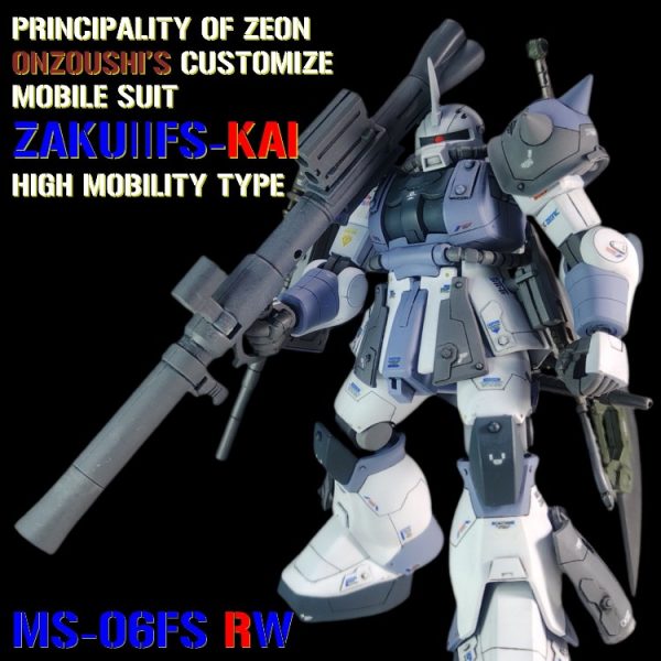 ザクⅡFS改 高機動型　ZAKUⅡFS KAI HIGH MOBILITY TYPE 【MSｰ06FSRW】