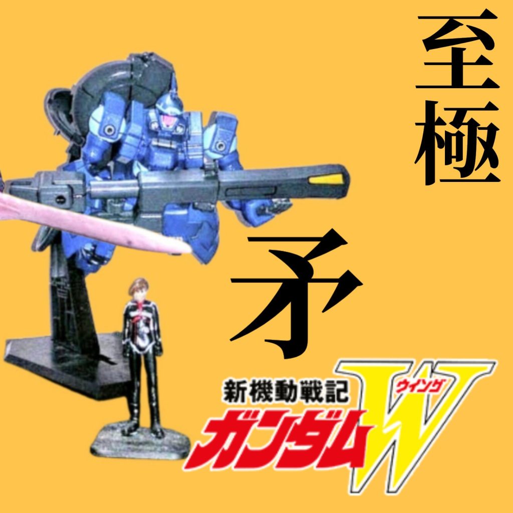 AC•1/144•トロワ専用•ヴァイエイト–7枚目/制作者：risuisei