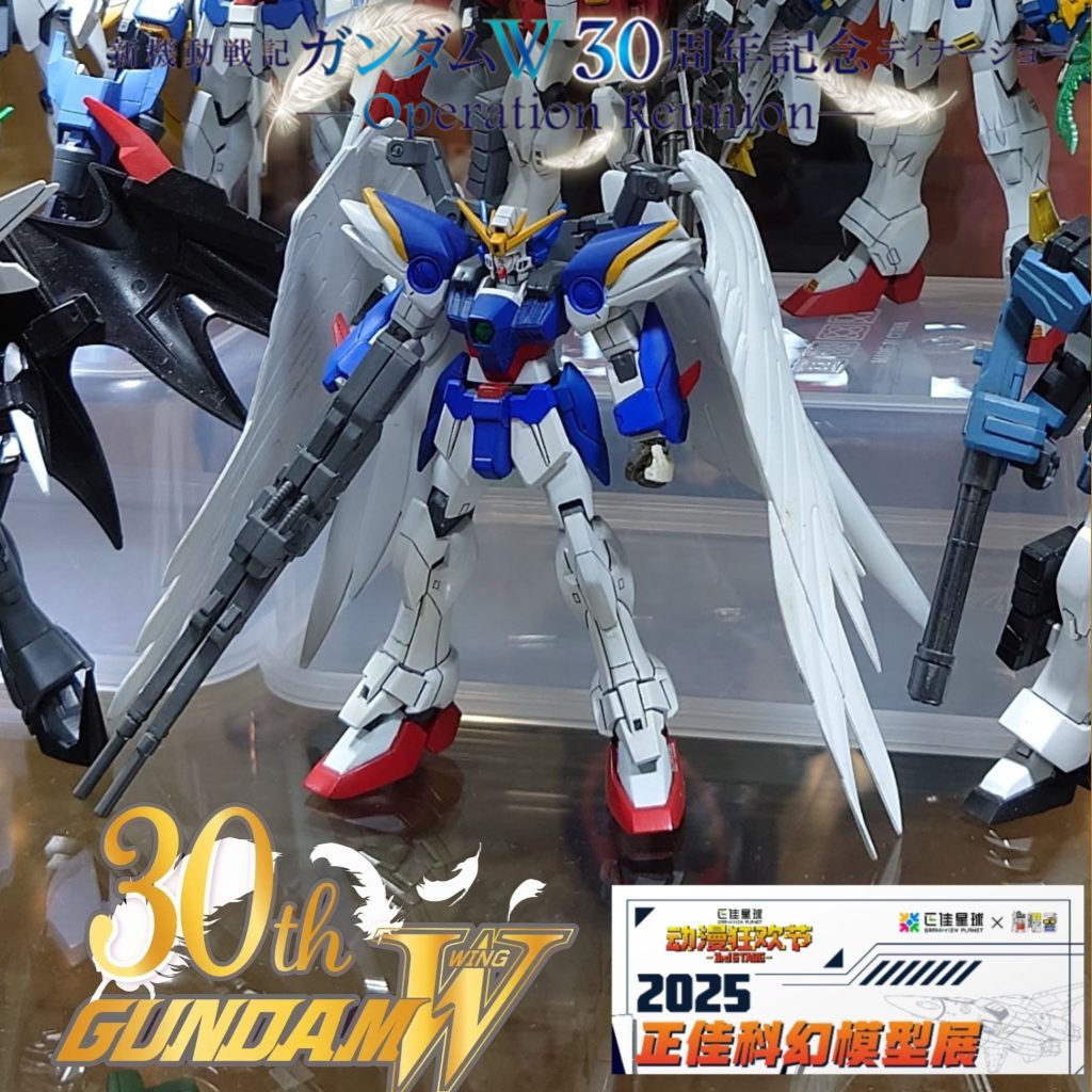 HGFA•ウィングガンダムゼロカスタム