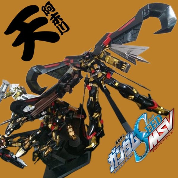 HG•ミナ専用•ガンダムアストレイゴールドフレーム•天ミナ