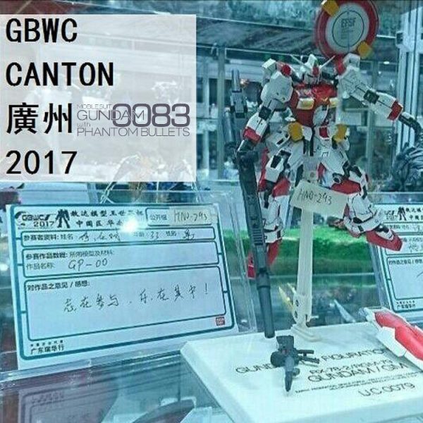RG•ガンダムGP00•赤