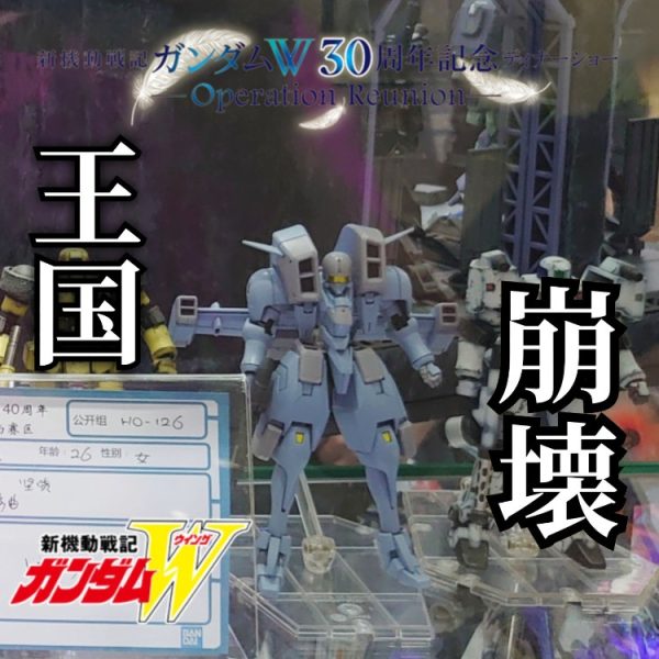 ROBOT魂•エアリーズ(サンク王国色)