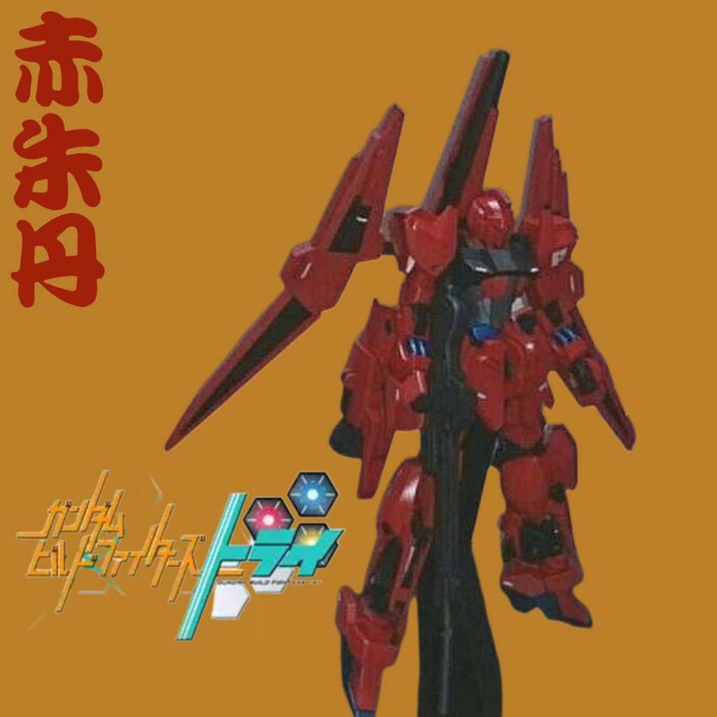 HGBF•佰㒖侙•赤朱丹