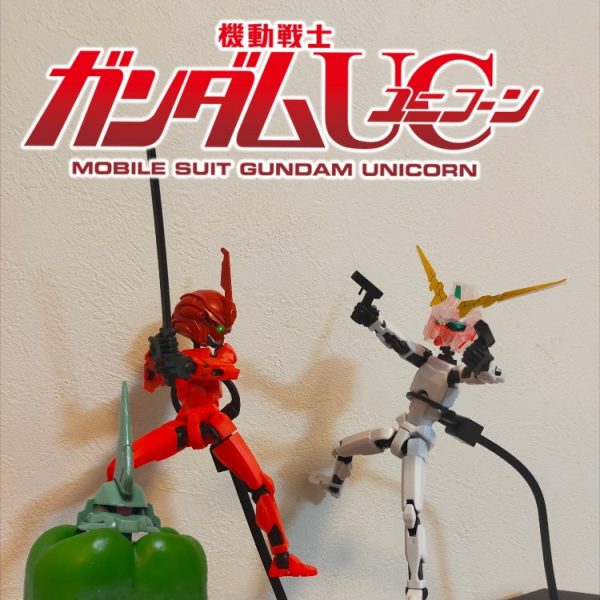 機動戦士低予算ガンダムユニコーン