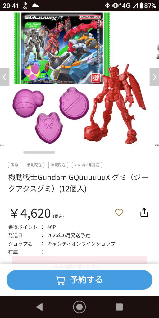 作品名：アーティファクターの皆さん！<p>ジークアクスグミ。 買いますか？ 材質はPVCのようですが･･･ アーティファクトほど遊べない！？</p>
