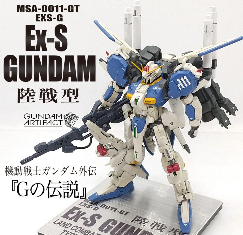改修塗装完成品 Ex-Sガンダム陸戦型 小林版『機動戦士ガンダム外伝 Gの伝説』ガンダムアーティファクト