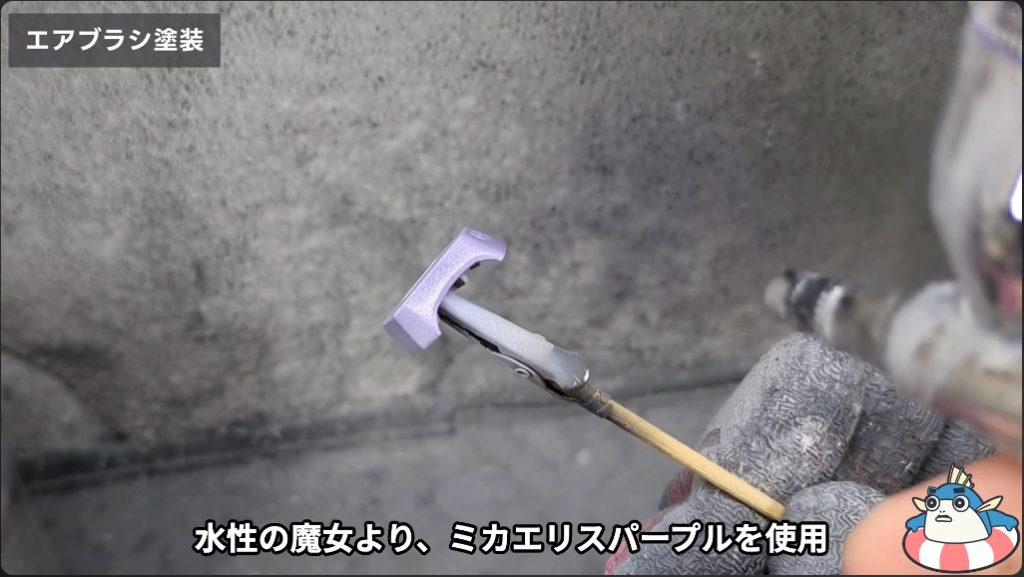 今回の主役はミカエリスパープル