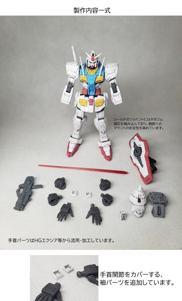 HG 1/144 オーガンダム（実戦配備型）–8枚目/制作者：HITOHITO