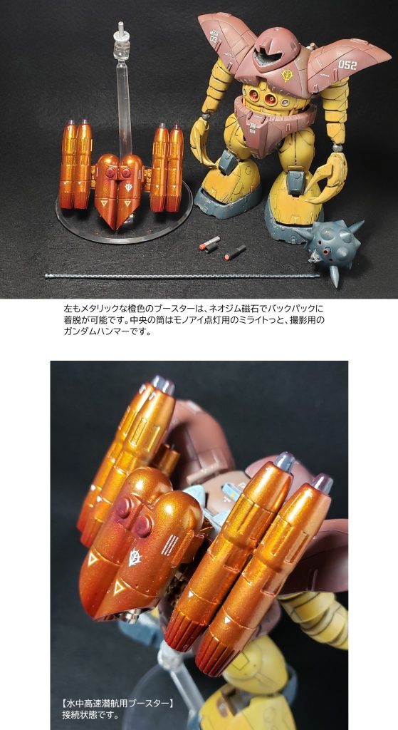5/9はゴックの日ということで。–6枚目/制作者：HITOHITO