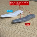 広い面積のわりにはノッペリ感満載だったので追加スジ彫りとプラ板でディテール追加を[…]