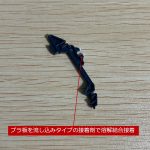 バックパックとの接続部分が緩くてポロポロ外れるという話を聞いたことがあったので外[…]