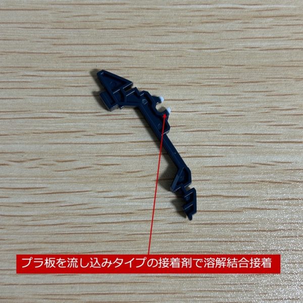 バックパックとの接続部分が緩くてポロポロ外れるという話を聞いたことがあったので外れづらくするために加工を施しました。
