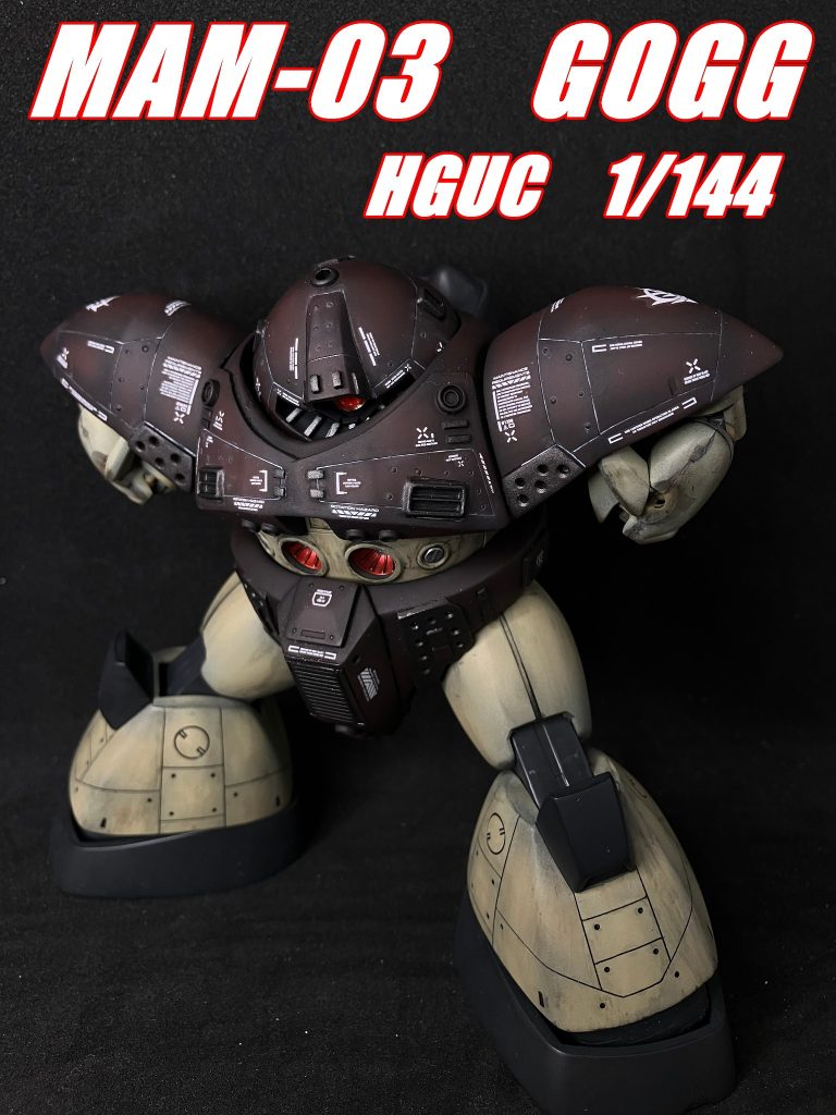 HGUC　1/144　MAM-03　GOGG　スタイル改修