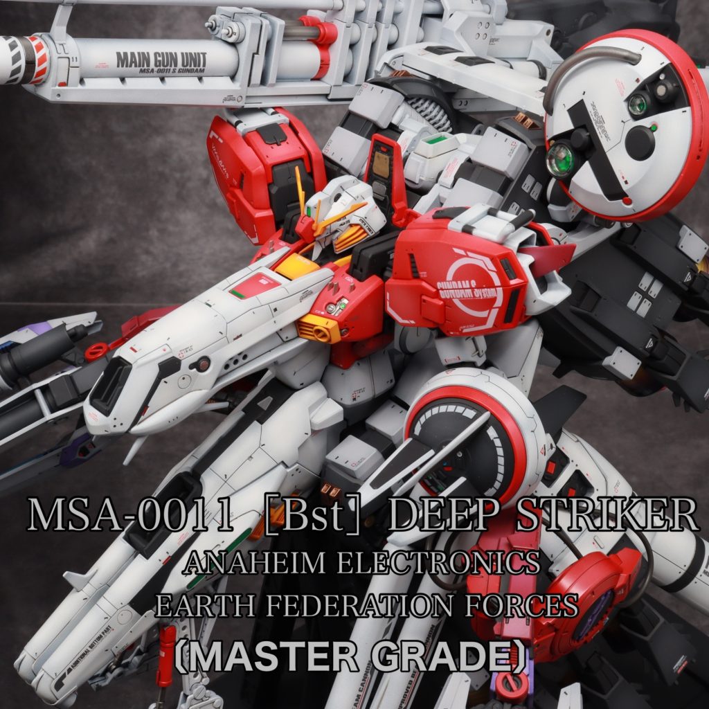 1/100 MASTER GRADE ディープストライカー