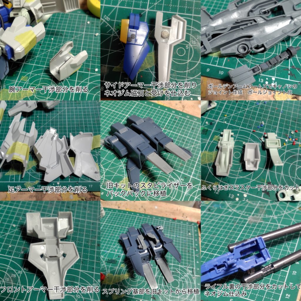 主な改造箇所。