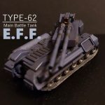 62式主力戦車〈アーティファクト〉