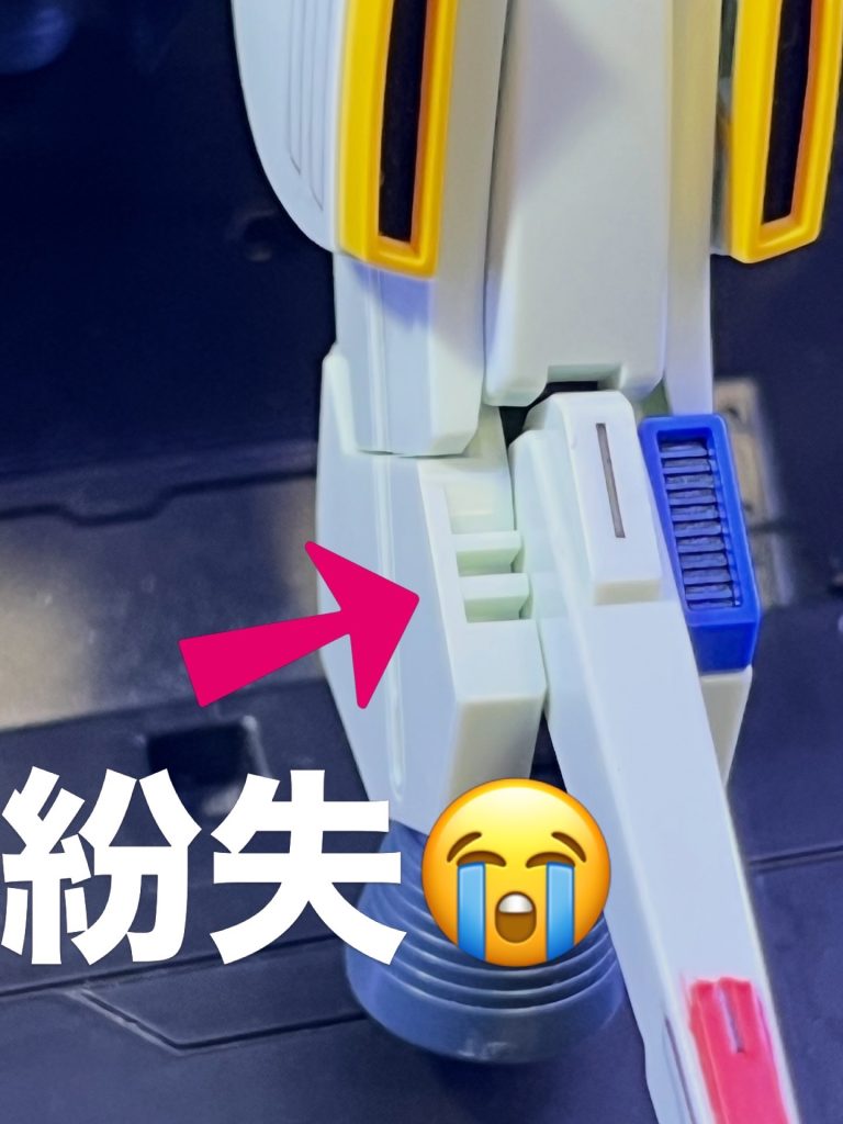 妖怪パーツ隠しに遭遇しました