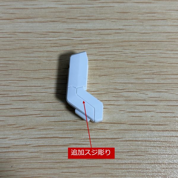 脚長解消のための加工（胴体との接続部延長、股関節接続位置変更）と追加スジ彫り、また量産型のみのディテールをプラ版から自作してつけました。（7枚目）