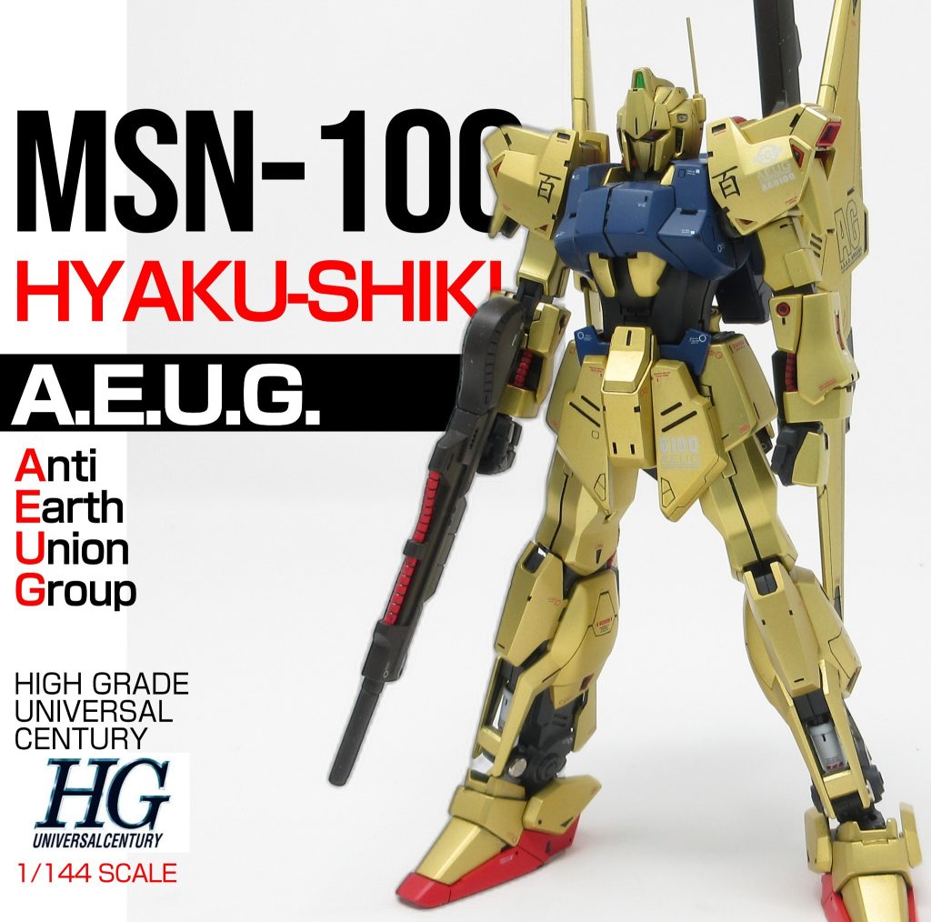 百式　HYAKU-SHIKI スタイル改修！