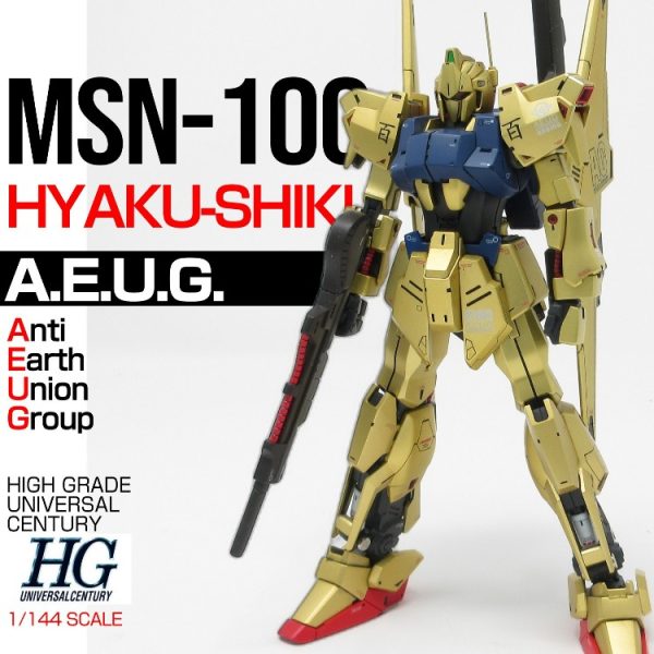 百式　HYAKU-SHIKI スタイル改修！
