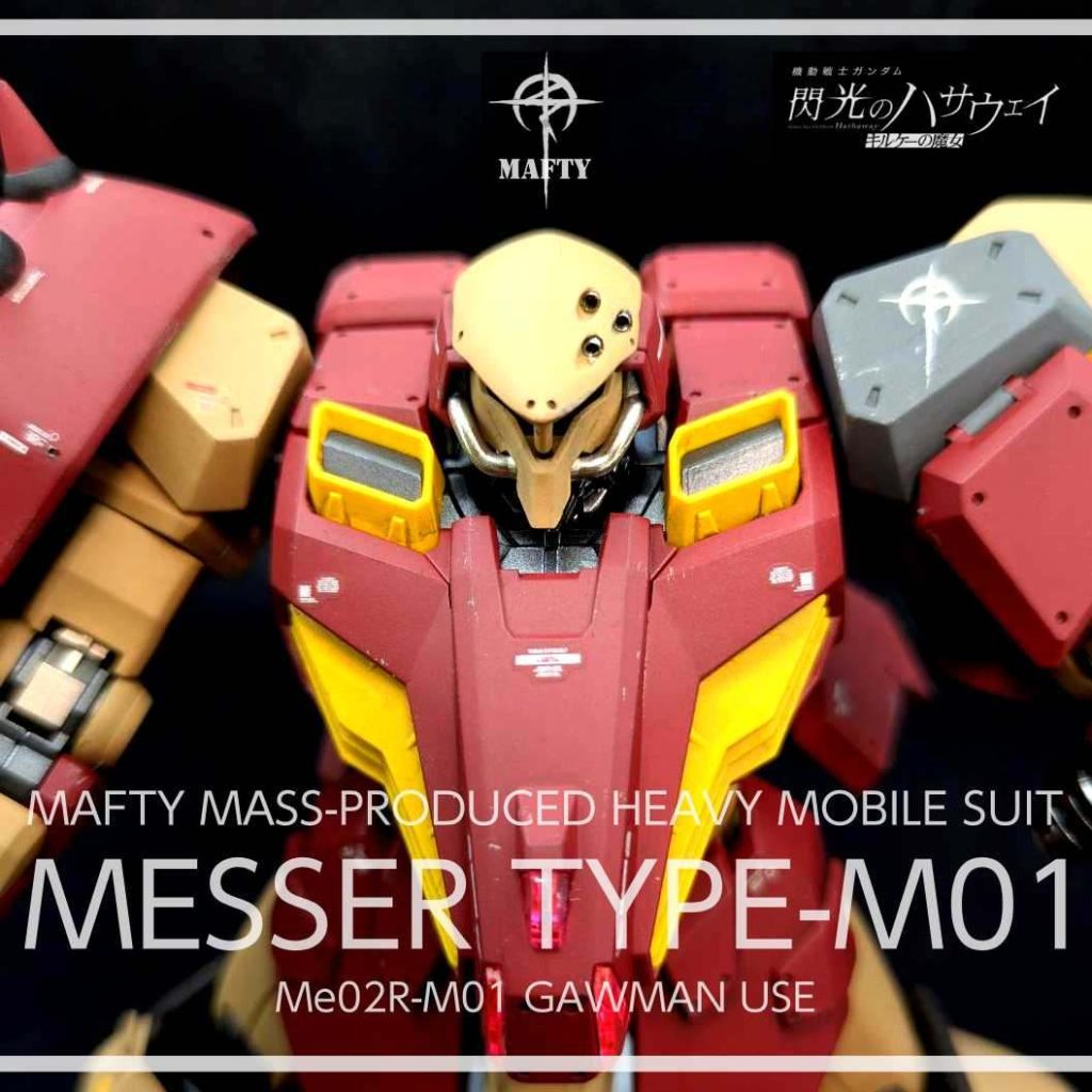 メッサーM01型（ガウマン機）軽めのウェザリング仕上げ