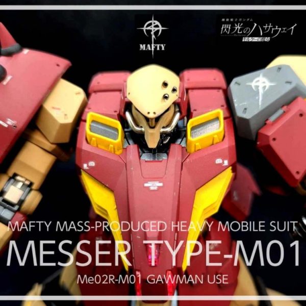 メッサーM01型（ガウマン機）軽めのウェザリング仕上げ