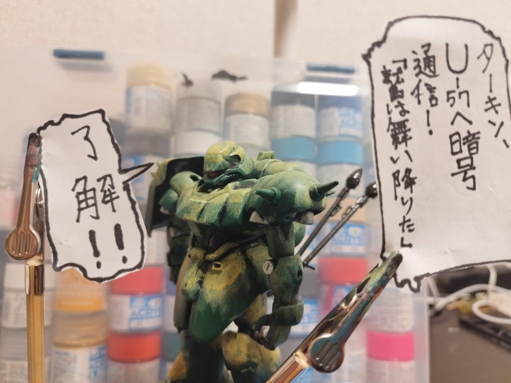 　最後にちょっとした原作再現で〆。色々失敗もありましたが、形にすることができて良かったです。最後までご覧頂きありがとうございます(zaku-kao5)