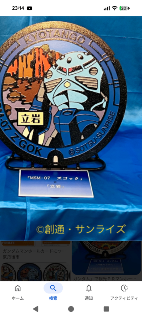 まず、HGズゴックの拘った点。脚部に京丹後市のロゴマークをマスキングテープでテンプレートを作りエアブラシで塗装しました。腕部には、京丹後市の海をイメージして波🌊マークもマスキングテープでテンプレートで作りエアブラシで塗装。このカラーリングは、友達のA君とN君にアイデアを頂きました。モノアイは、Hアイズのピンクに交換ピンバイスで開口して取り付けました。腕部、腰部、バックパックの合わせ目消しもしました。因みに、HGの量産型ズゴックが手に入らなかったので、シャア専用ズゴックを量産型ズゴックに塗り直しました。エナメル塗料でウェザリング、レジンで水滴💧💦表現もしてあります。😉ジオラマの土台は、百均の額を使用しました。立岩は、現地に行って写真を取り立岩は、スタイロフォームで立てに切り込みをいれ、写真を参考に自分オリジナルのデザインも加え再現しました。ズゴックの足元の波🌊表現などと、水面表現などは、ジオラマキットを使用しました。&nbsp;&nbsp;&nbsp;