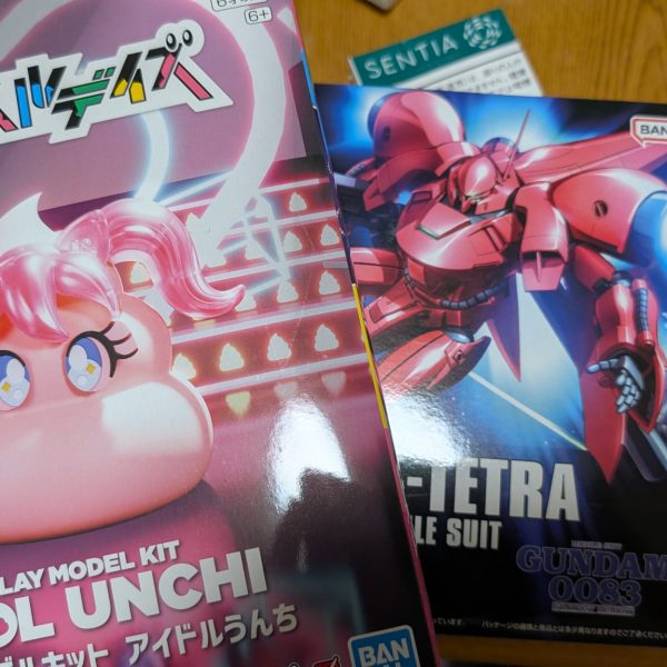 父の日に買ってもらった