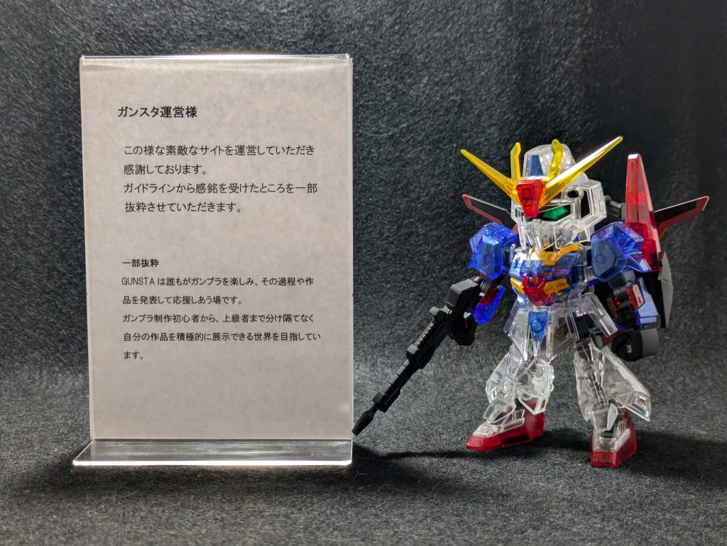 SDCS ゼータガンダム[クリアカラー]